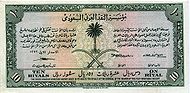 SaudiArabiaP1-10Riyals-(1953)-donatedcz f.jpg