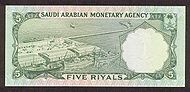SaudiArabiaP12a-5Riyals-(1966)-donatedth b.jpg