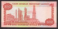 SaudiArabiaP15a-100Riyals-(1966)-donatedth b.jpg