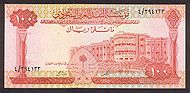 SaudiArabiaP15a-100Riyals-(1966)-donatedth f.jpg
