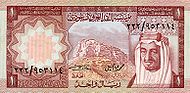 SaudiArabiaP16-1Riyal-AH1379-(1977) f.jpg