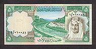 SaudiArabiaP17a-5Riyals-(1977)-donatedth f.jpg
