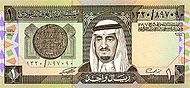 SaudiArabiaP21b-1Riyal-(1984)-donatedth f.jpg