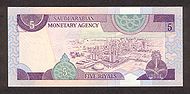 SaudiArabiaP22b-5Riyals-(1983)-donatedth b.jpg