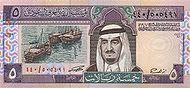 SaudiArabiaP22b-5Riyals-(1983)-donatedth f.jpg