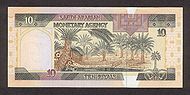 SaudiArabiaP23b-10Riyals-(1983)-donatedth b.jpg