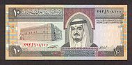 SaudiArabiaP23b-10Riyals-(1983)-donatedth f.jpg